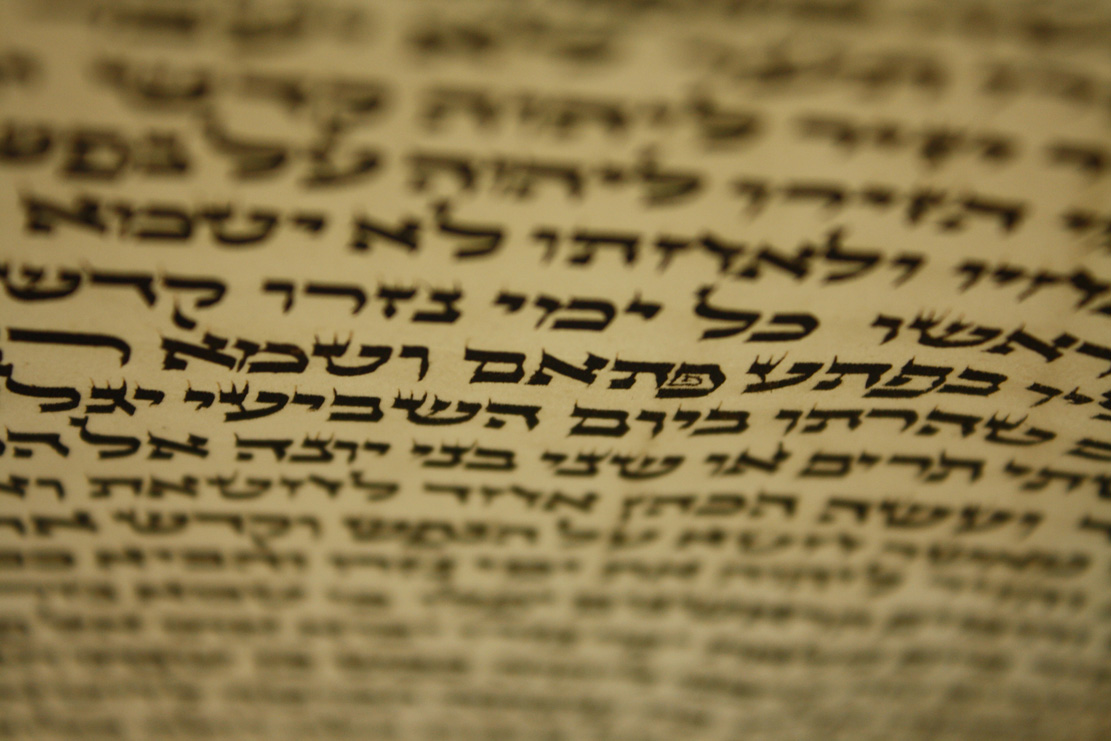 מתוך ספר התורה. ייחודיות של האות פ'. (במילה "פתאם")