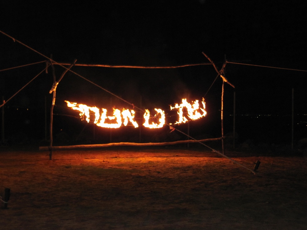 טקס פתיחת שנה תשע"ב