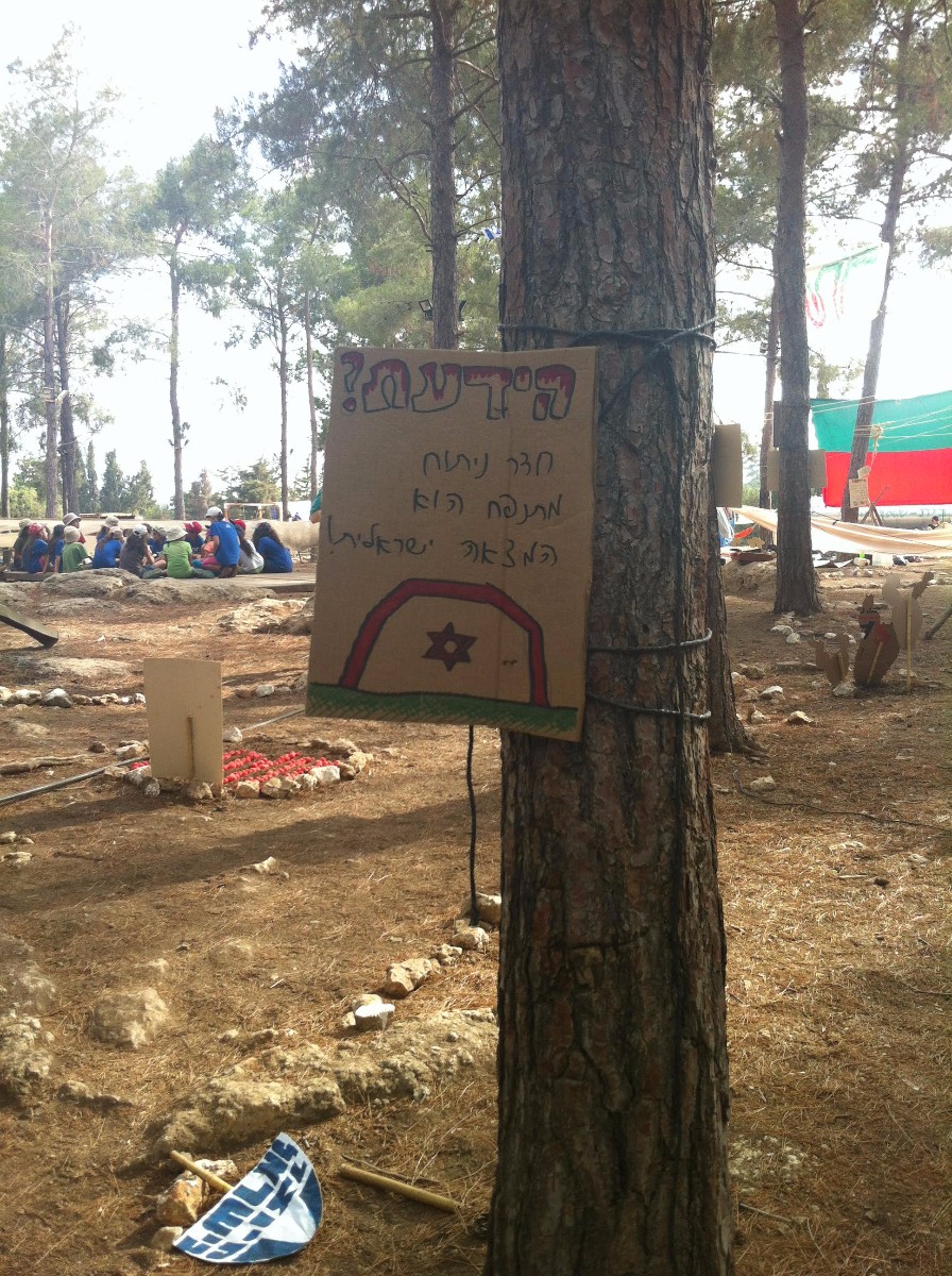 הידעת 1
