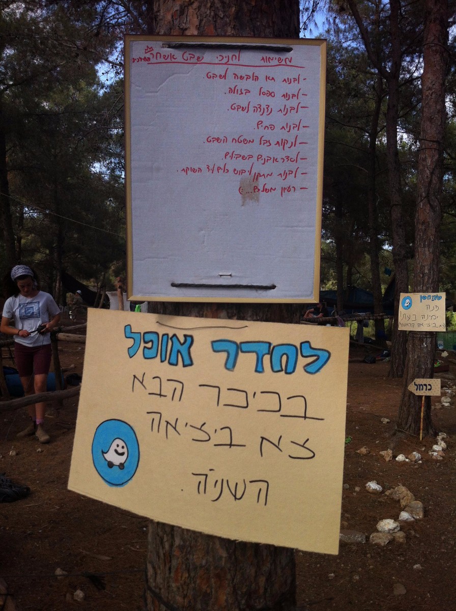 שילוט ווייז