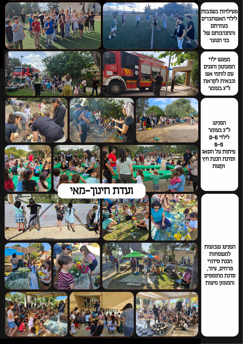 ועדת חינוך (5)